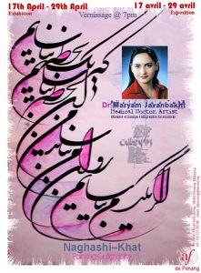 13.	French institute “Alliance Francaise”. Penang, Malaysia April 2008